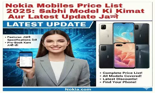 Nokia Mobiles Price List 2025: सभी मॉडल की कीमत और Latest Update जानें