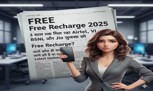 Nai Taiyari Free Recharge 2025: 3 साल तक मिल रहा Airtel,VI, BSNL और Jio यूजर्स को Free Recharge? जाने झूट है या सच....Latest Update