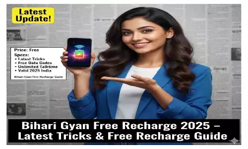Bihari Gyan Free Recharge 2025
