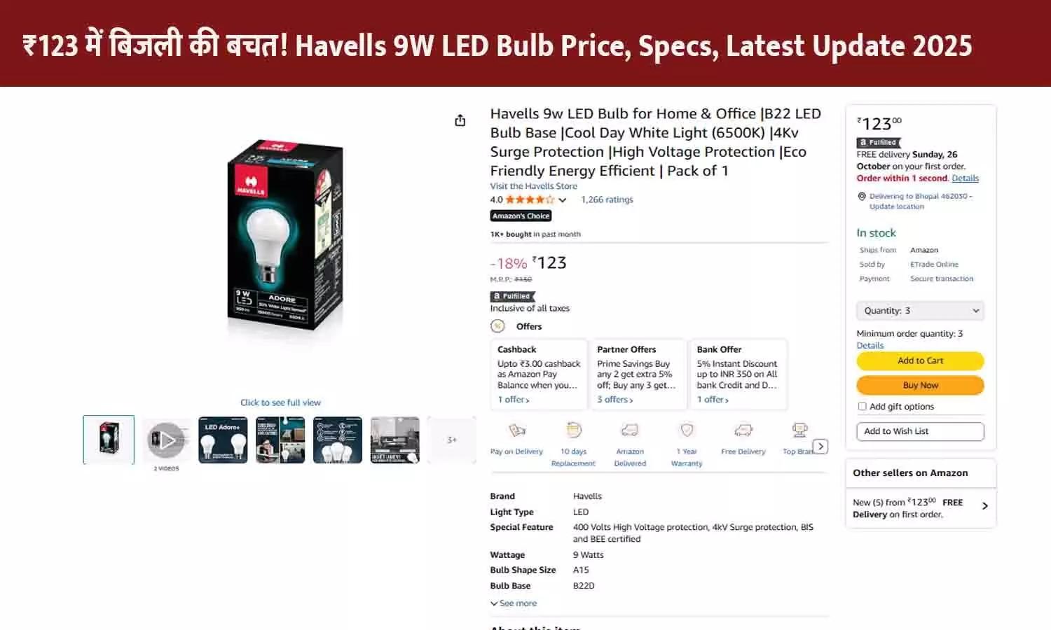 ₹123 में बिजली की बचत! Havells 9W LED Bulb Price, Specs, Latest Update 2025