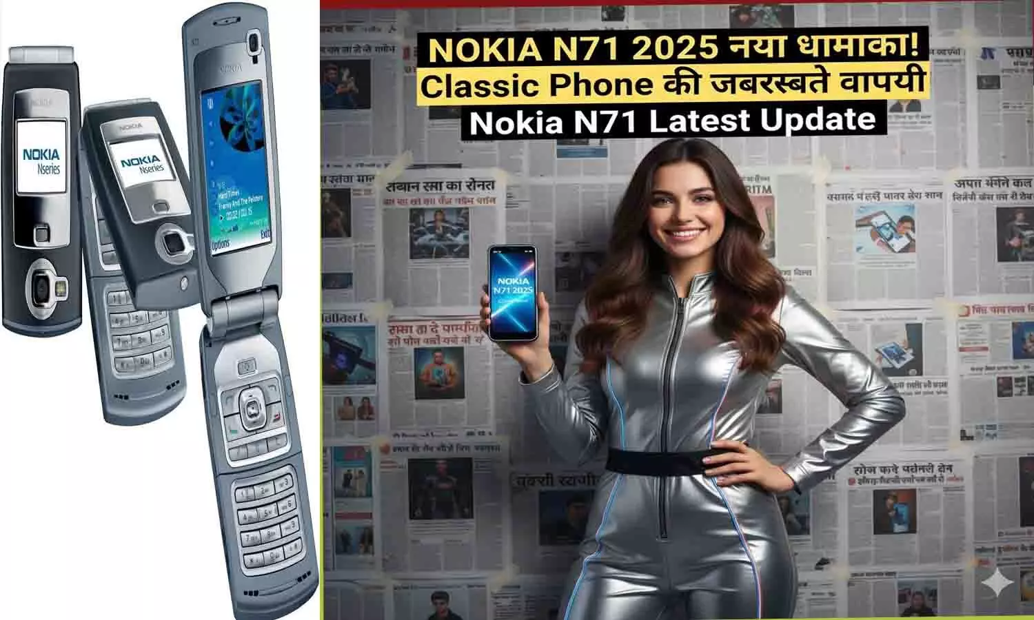 Nokia N71 2025 नया धमाका! Classic Phone की जबरदस्त वापसी | Nokia N71 Latest Update Nokia N71 2025 नया धमाका! Classic Phone की जबरदस्त वापसी | Nokia N71 Latest Update