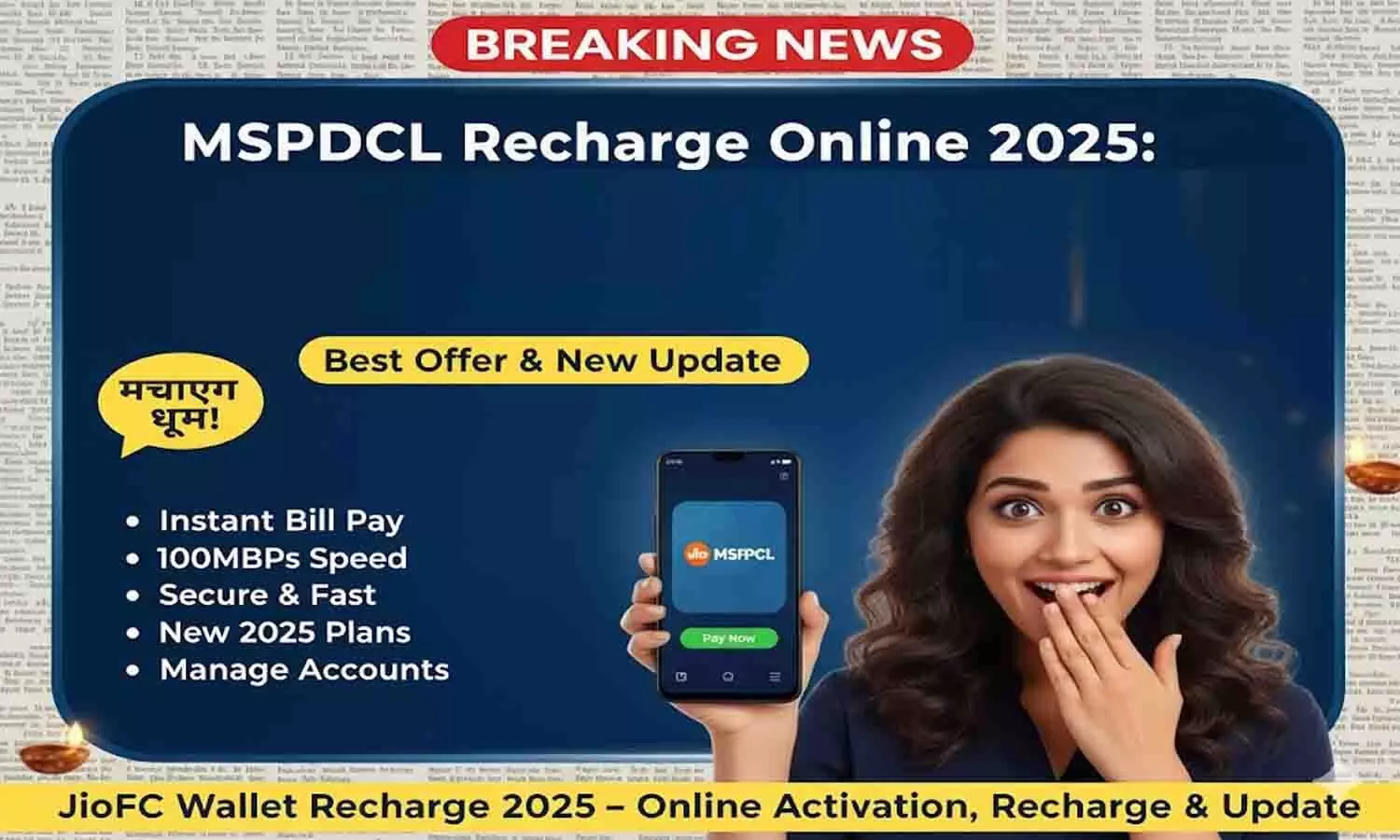 MSPDCL Recharge 2025