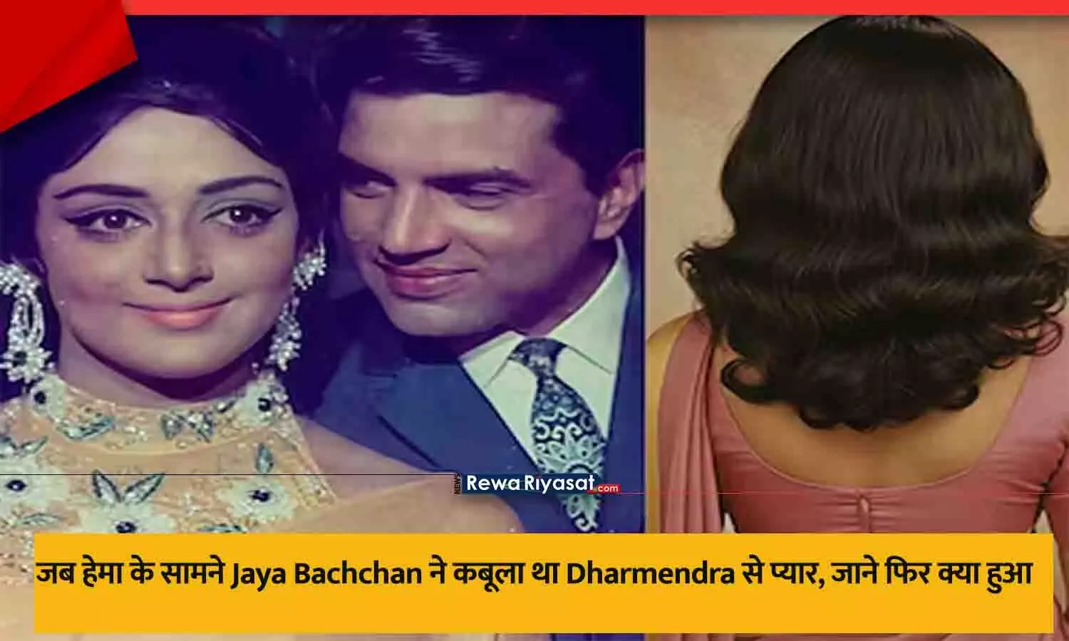 जया बच्चन ने कॉफ़ी विद करण शो में अपने क्रश का खुलासा किया