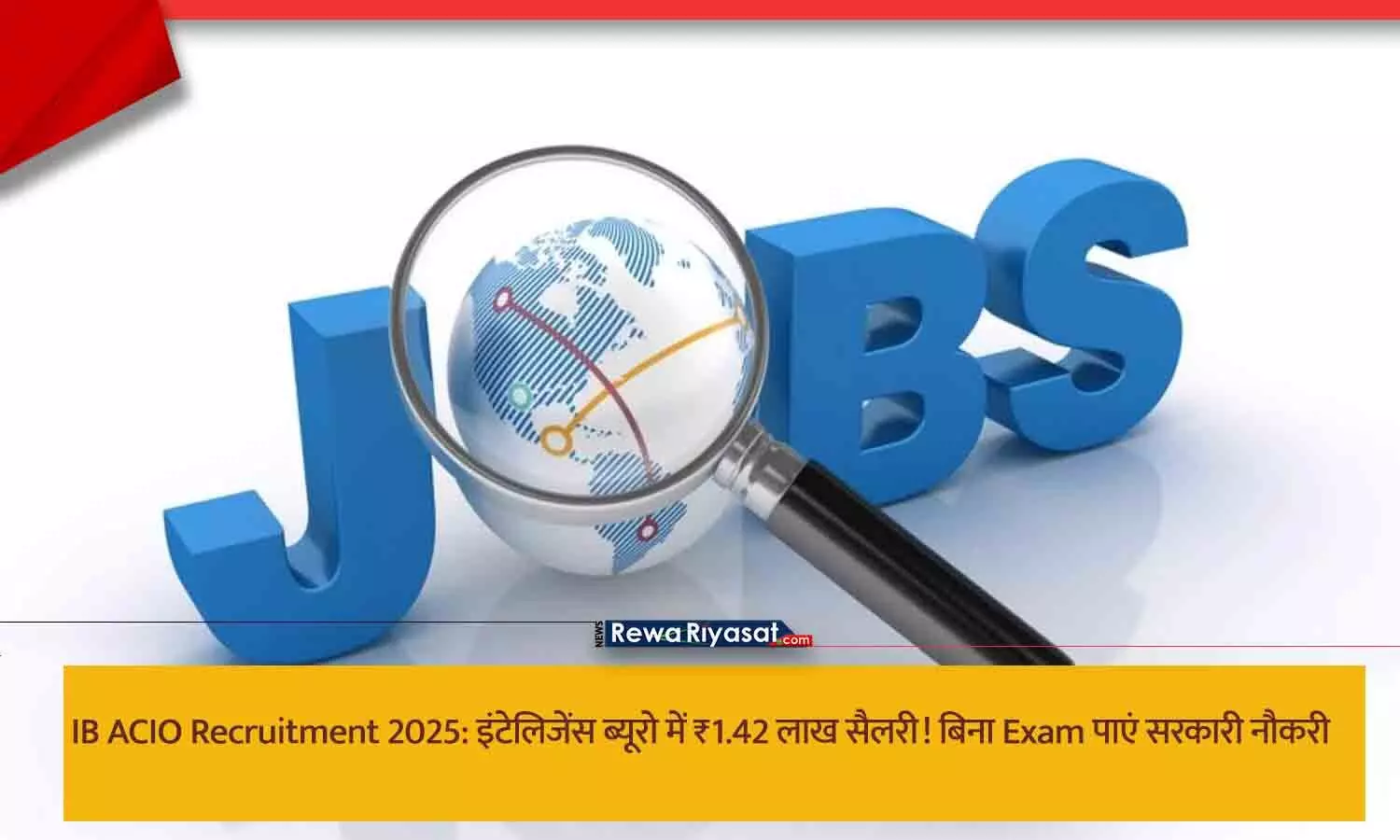 IB Online Application Process - सरकारी नौकरी के लिए आवेदन