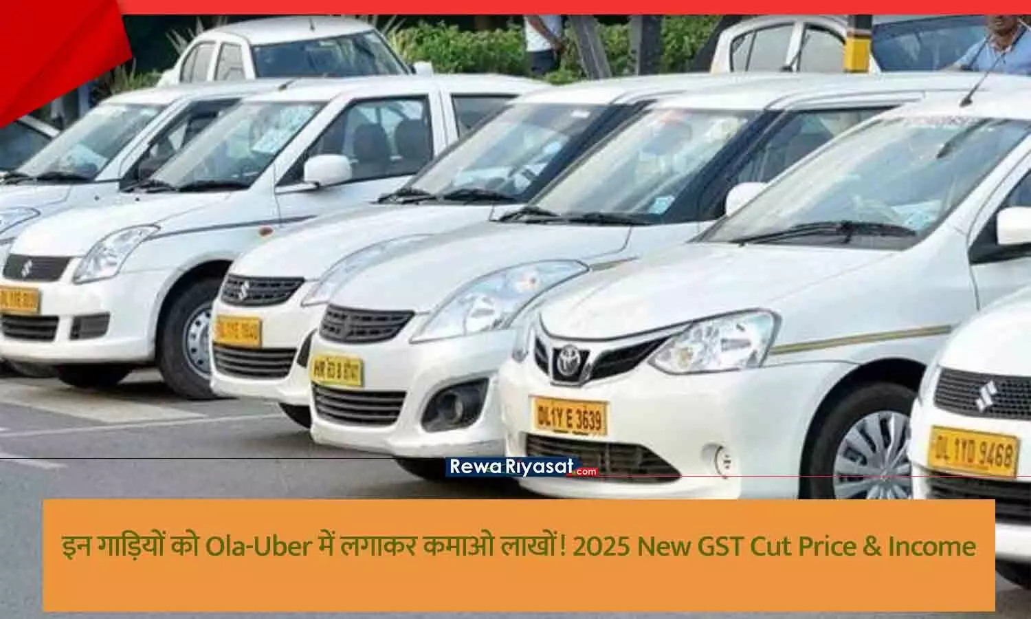 Ola Uber GST Cut Cars 2025 India