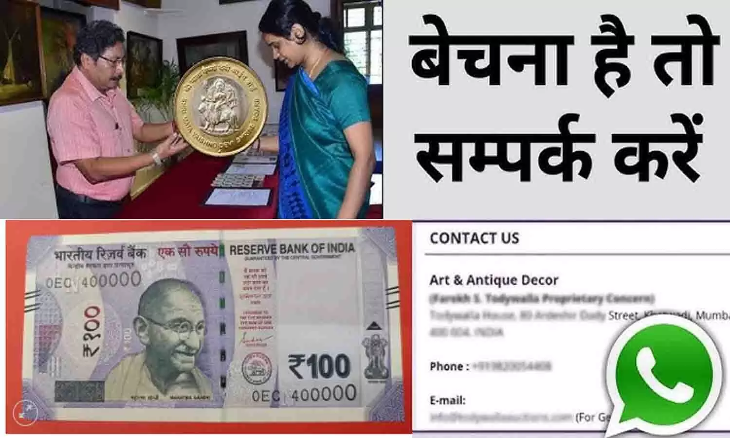 100 Rupay 400000 Fancy Number Note 2025