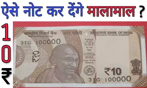 10 Rs Fancy Number 100000 Rare Note 2025