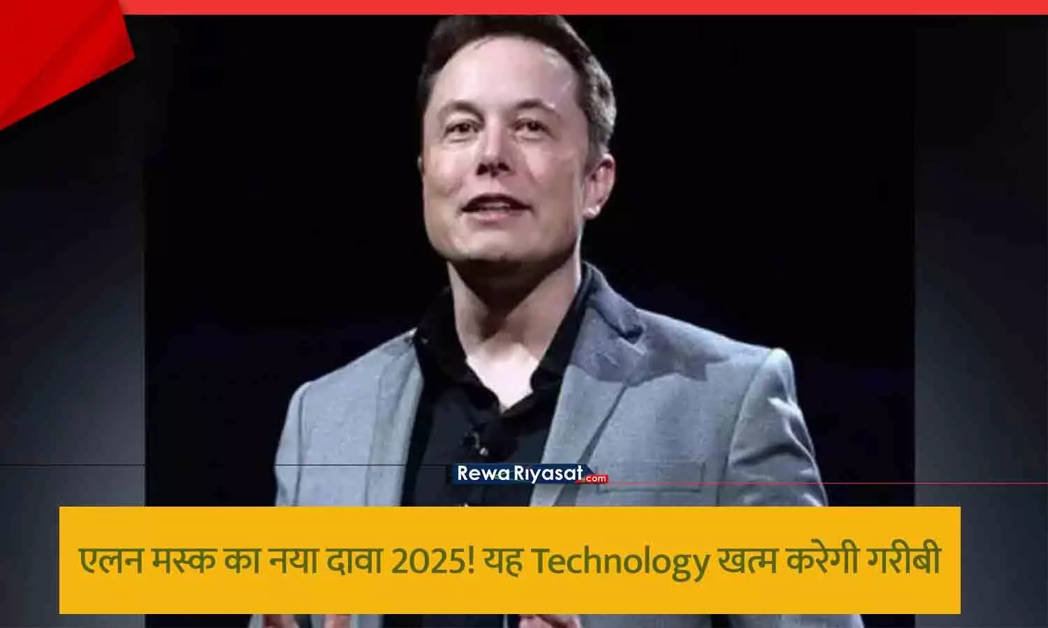 Elon Musk new technology 2025 to end poverty globally