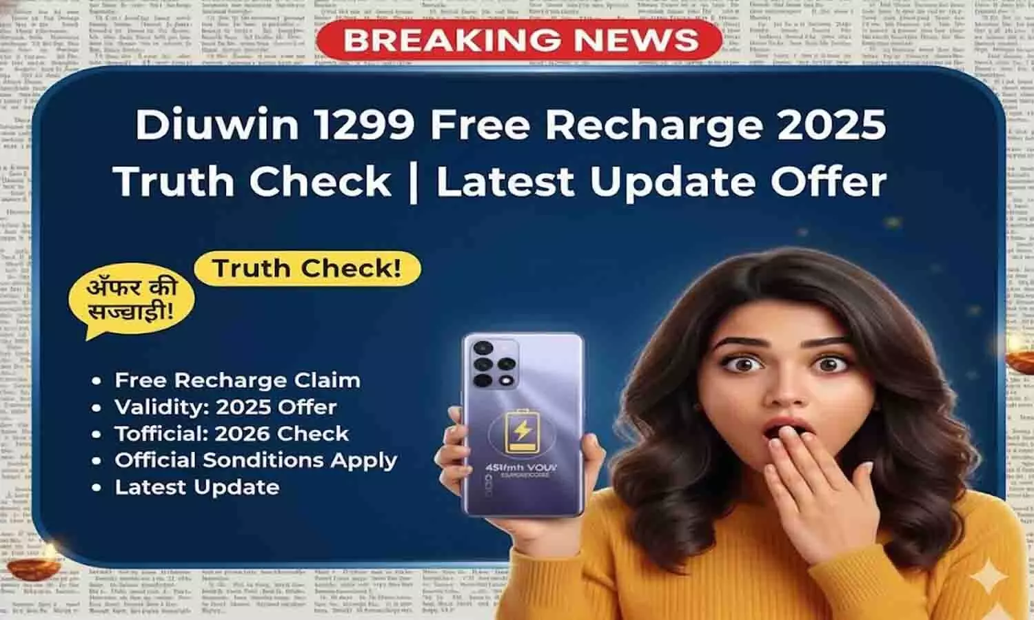 Diuwin 1299 Free Recharge 2025