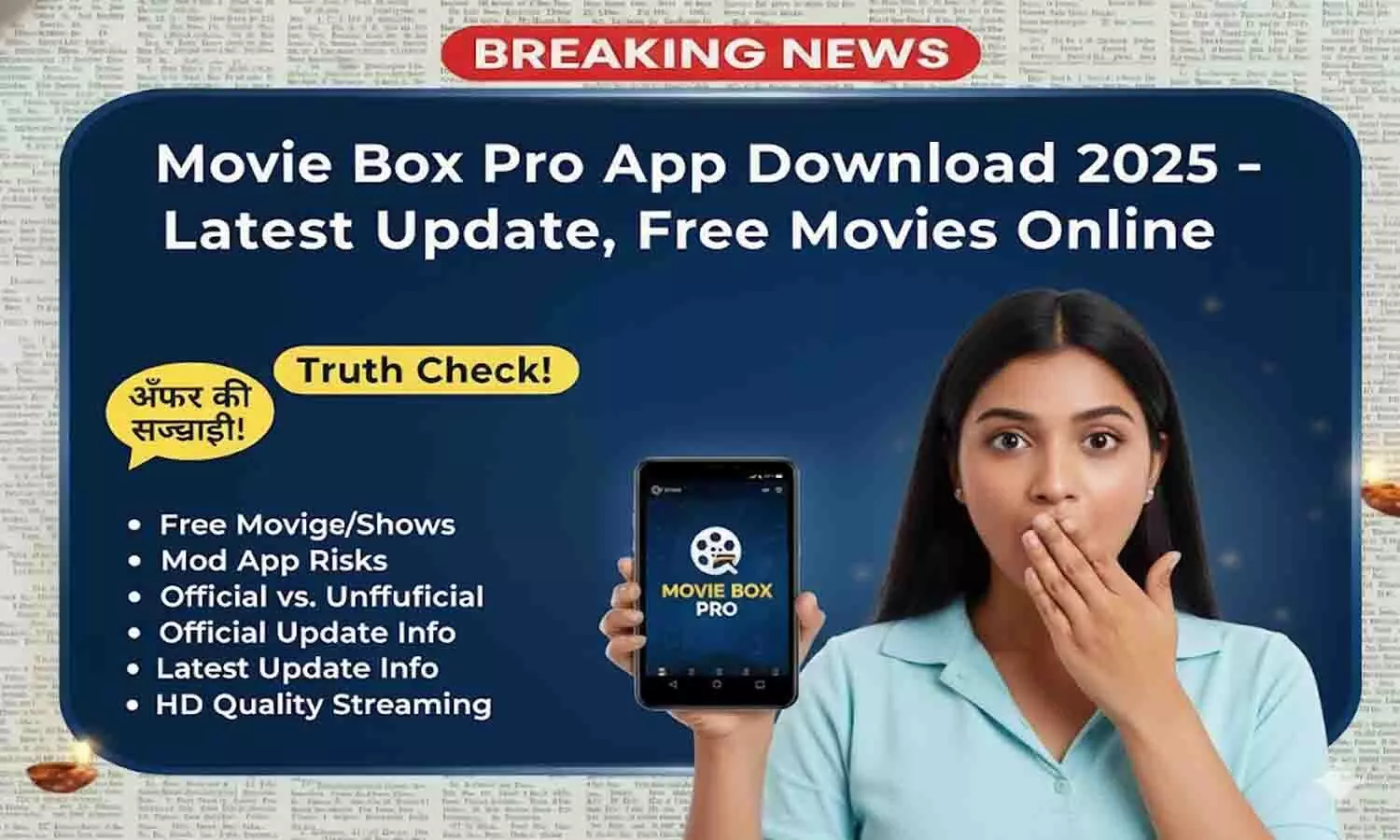 Movie Box Pro App Download 2025 | मूवी बॉक्स प्रो ऐप डाउनलोड करें Latest Update, Free Movies & OTT Tricks