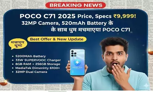 POCO C71 2025 Price Drop! नया धमाका ₹6199 में | 32MP Camera, 5200mAh Battery, Latest Update