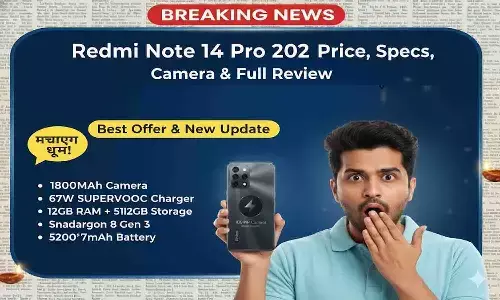 Redmi Note 14 Pro 5G 2025 नया धमाका! 8GB RAM वाला फोन ₹21,999 में - Latest Update