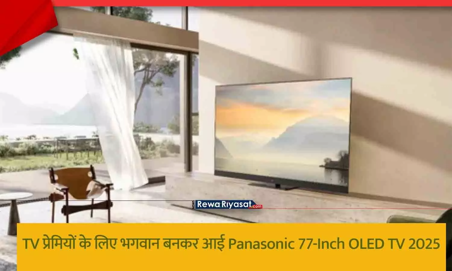 Panasonic 77 inch OLED TV 2025 India launch with gaming features
