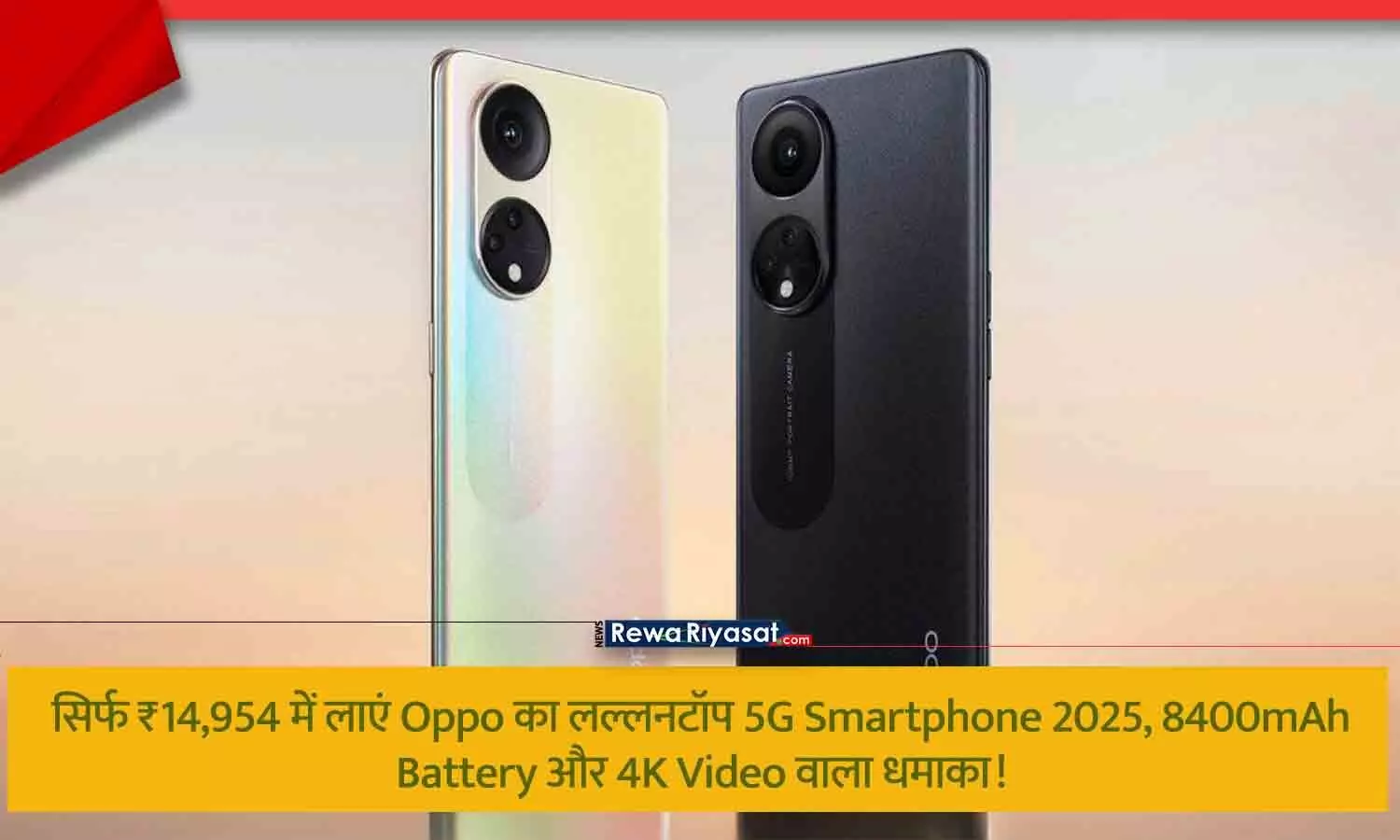 Oppo 5G Smartphone 2025 with 8400mAh Battery and 4K Video