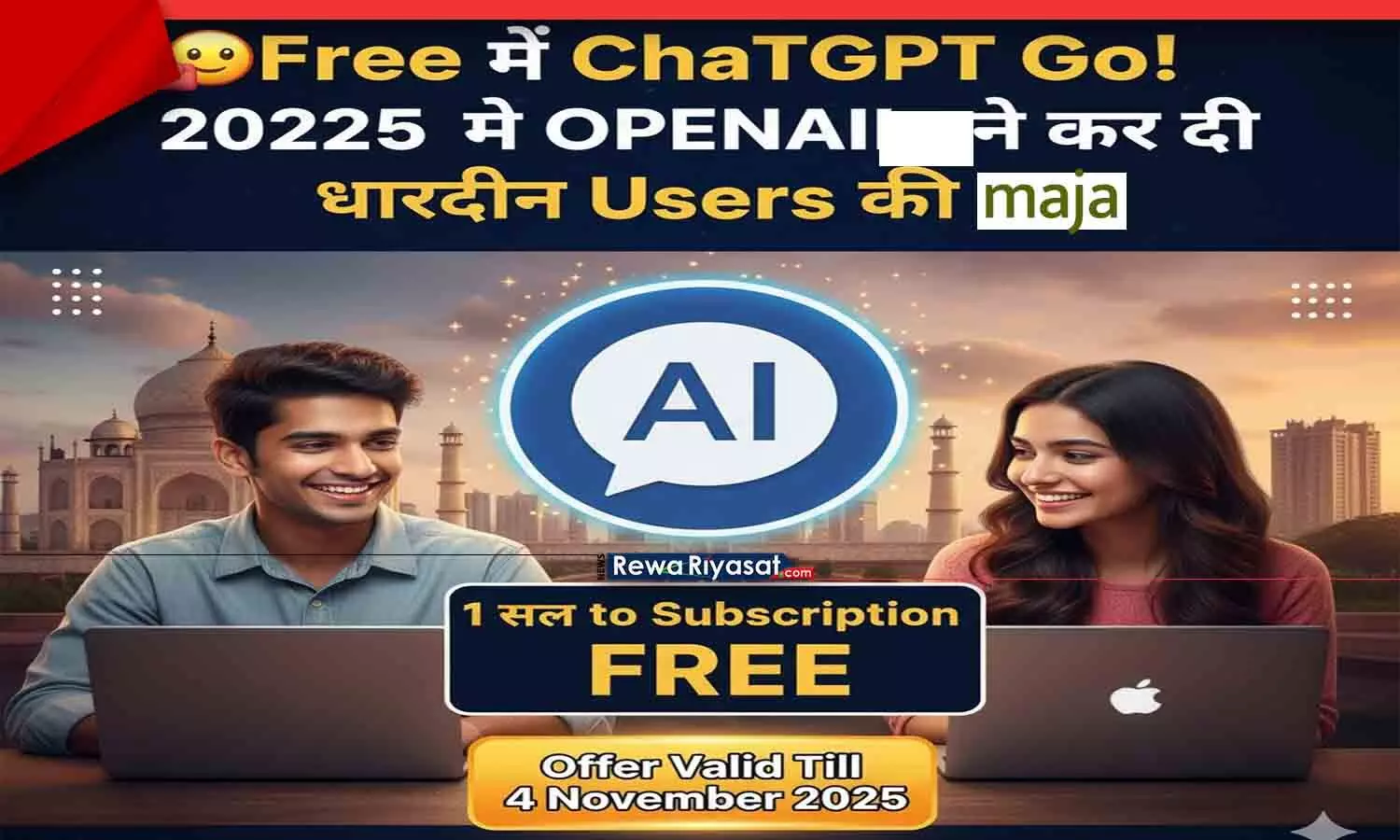 ChatGPT Go Free Subscription 2025 India