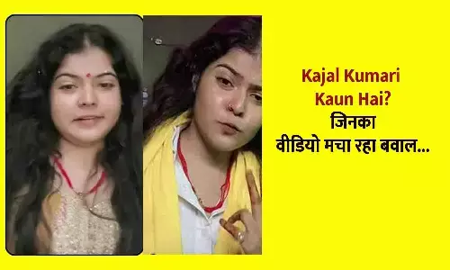 Kajal Kumari Bhojpuri Video Viral 2025