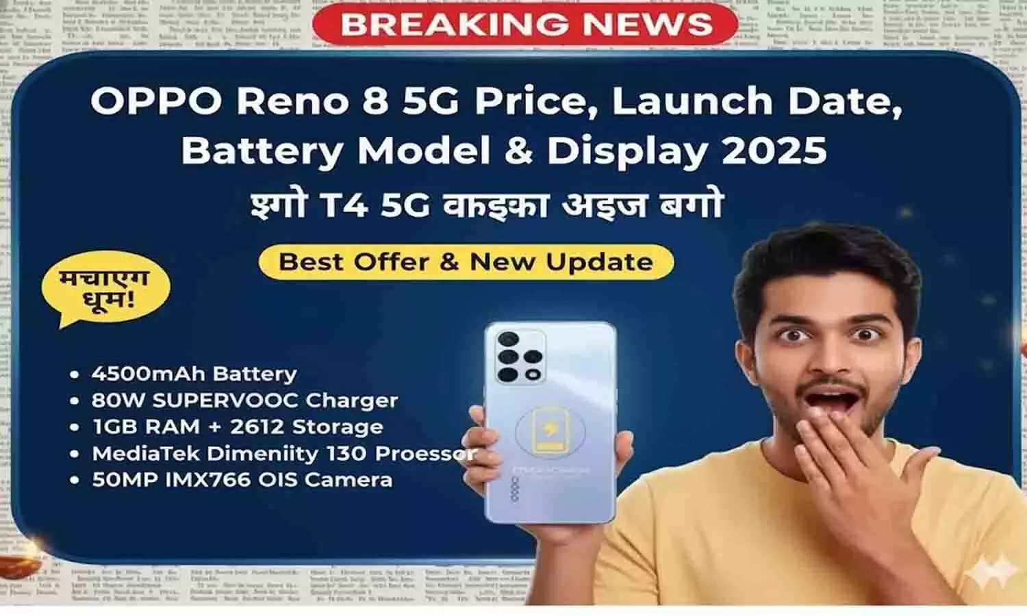 OPPO Reno 8 5G Price 2025