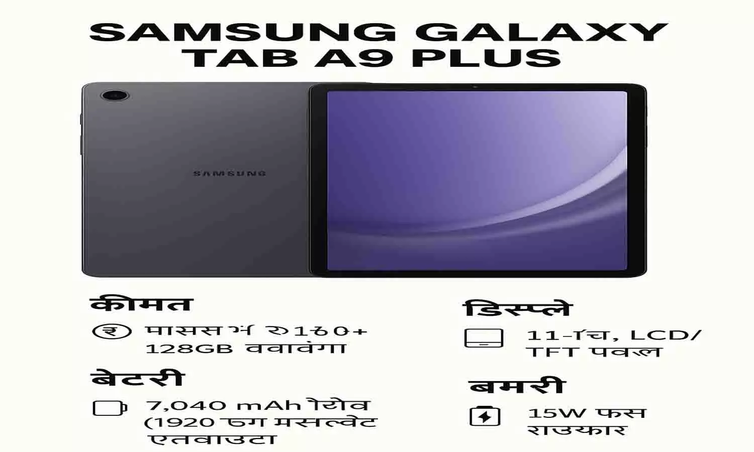 Samsung Galaxy Tab A9 Plus 2025 Samsung Galaxy Tab A9 Plus 2025