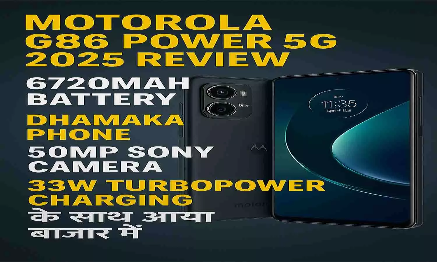 Motorola G86 Power 5G 2025