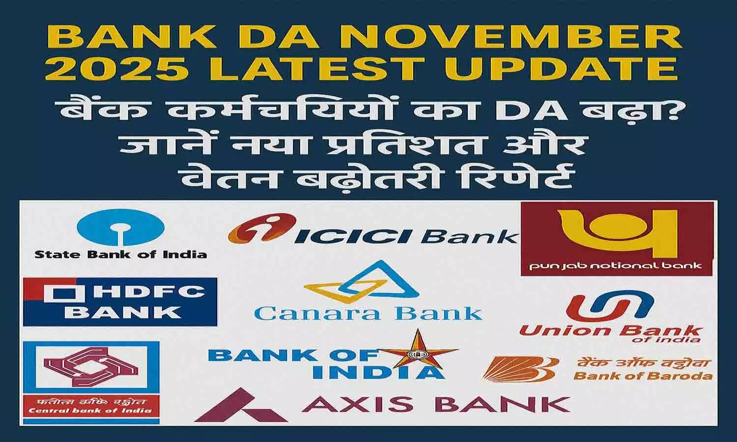 Bank DA November 2025 Latest Update