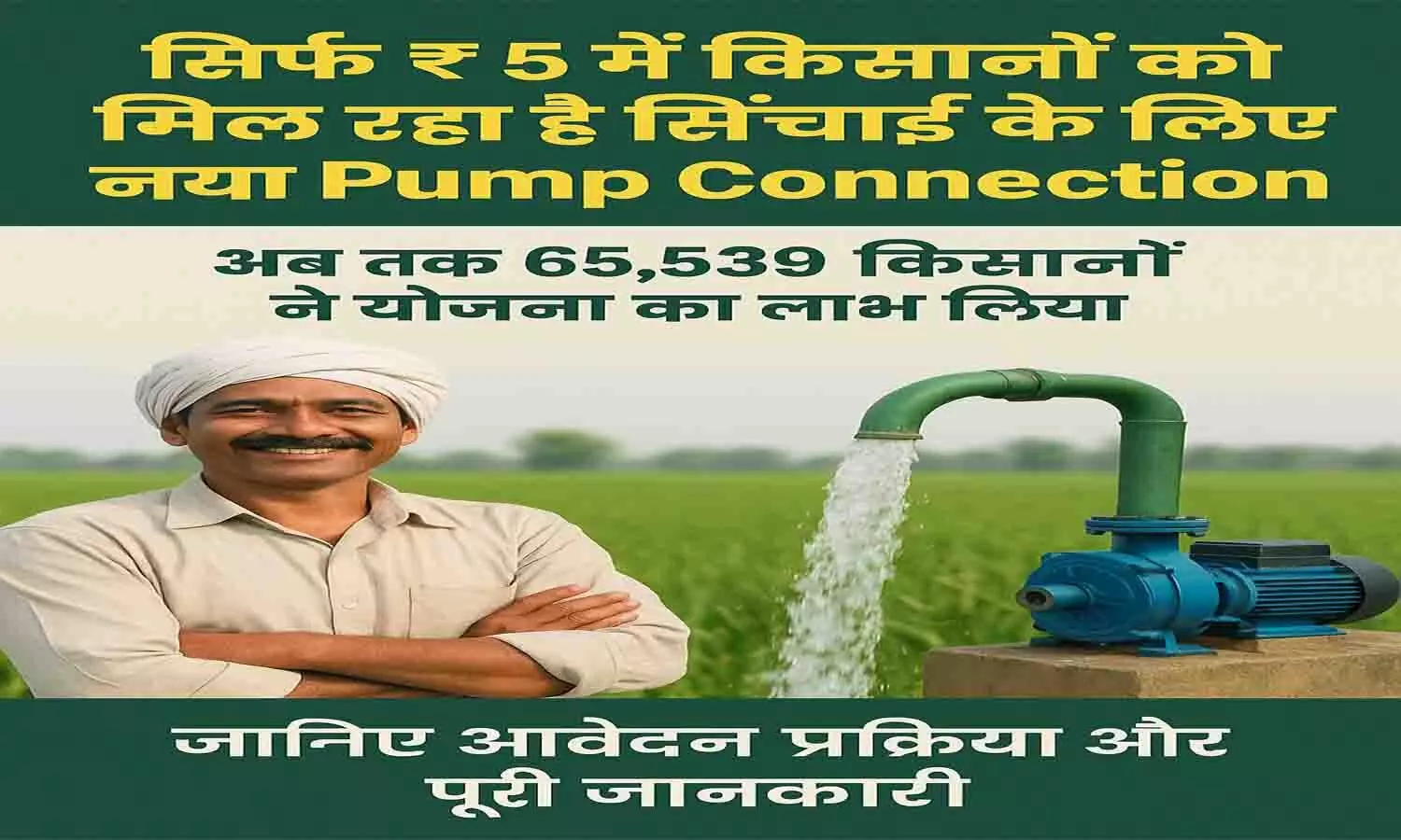 Irrigation Pump Connection 2025