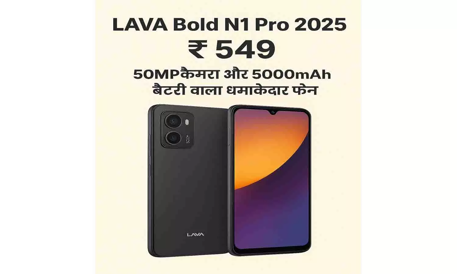 LAVA Bold N1 Pro 2025