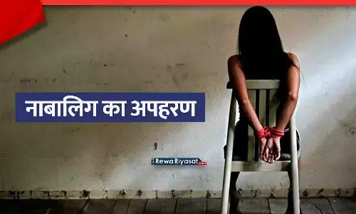 मुंबई की नाबालिग का अपहरण कर रीवा ले आया युवक, पीछा करते रीवा पहुंची मुंबई पुलिस| Rewa Man Kidnapped Mumbai Minor Girl, Brought Her to Rewa