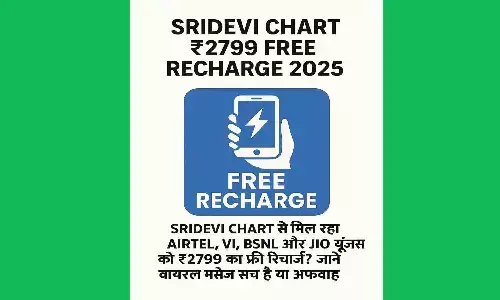 Sridevi Chart ₹2799 Free Recharge 2025