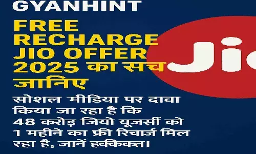 Gyanhint Free Recharge Jio 2025 Gyanhint Free Recharge Jio 2025