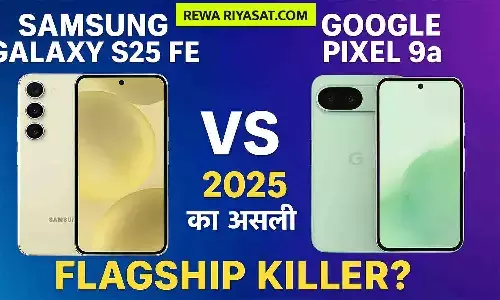Samsung Galaxy S25 FE और Google Pixel 9a फोन तुलना 2025
