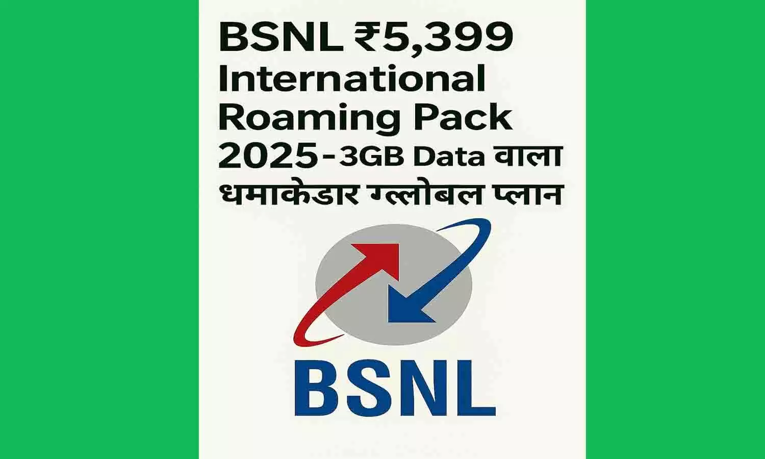 BSNL ₹5,399 International Roaming Pack 2025