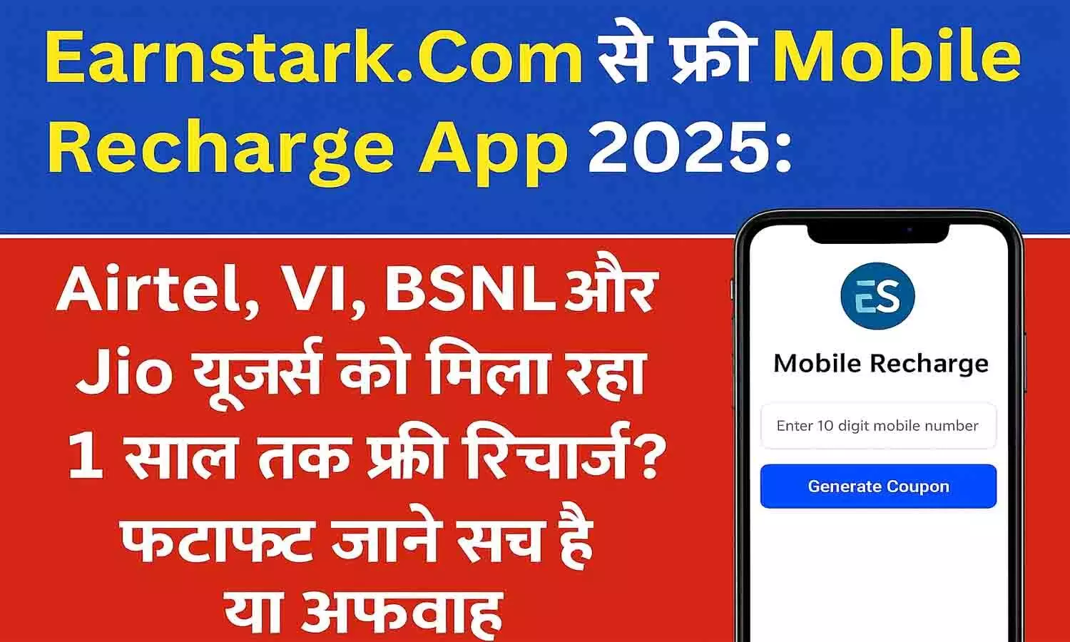 Earnstark Com Free Mobile Recharge App 2025
