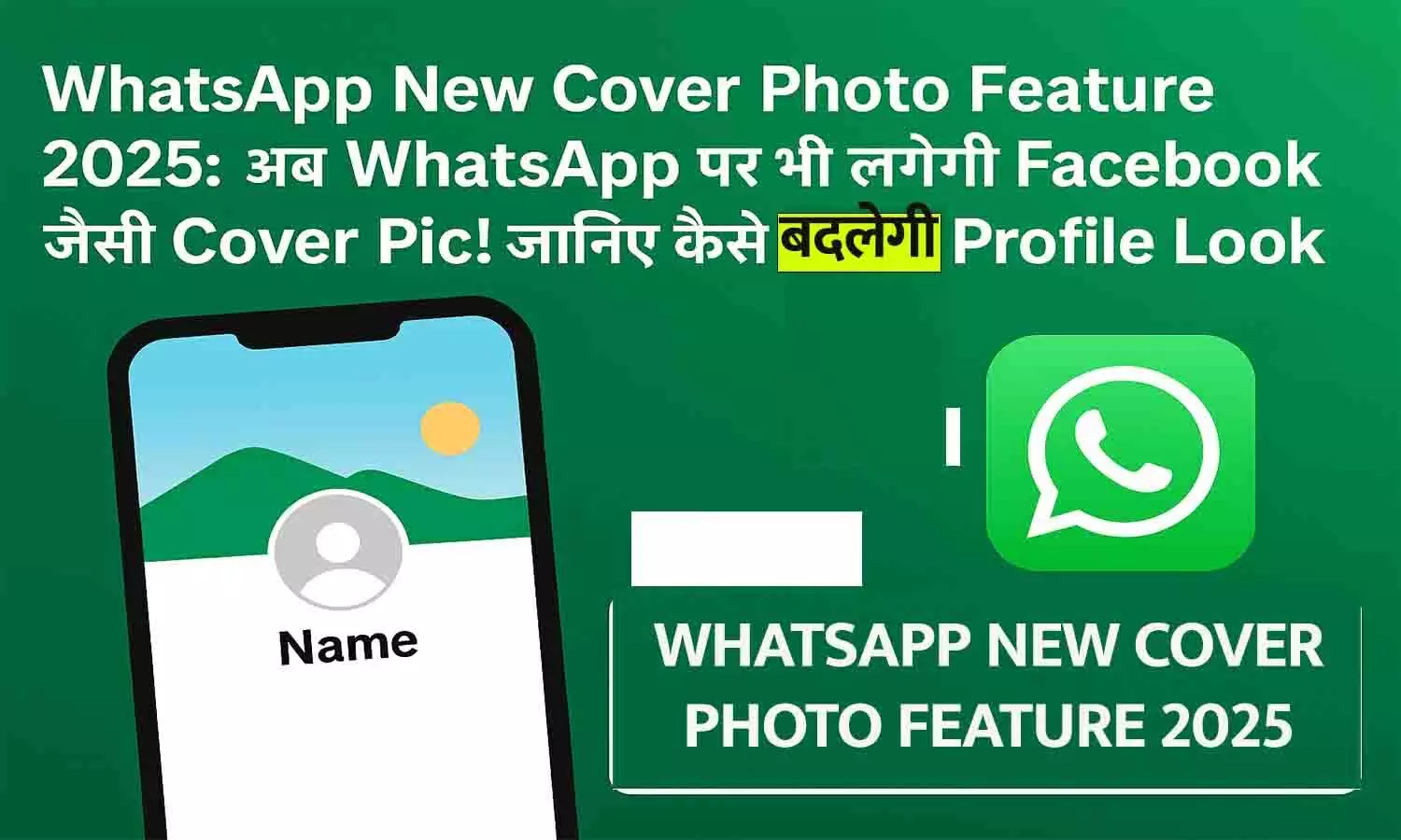 WhatsApp Cover Photo Feature 2025 Explained