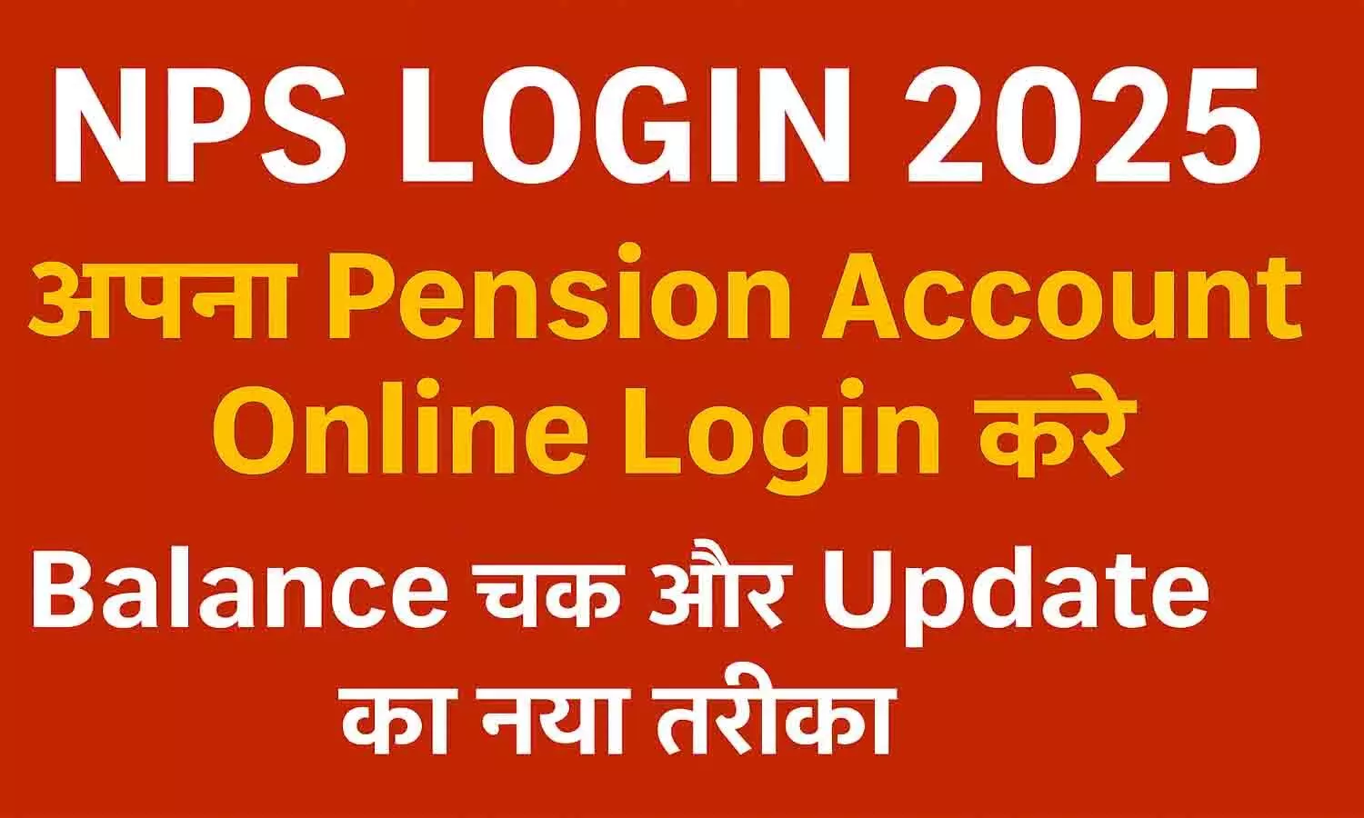 NPS Login Portal 2025 NPS Login Portal 2025