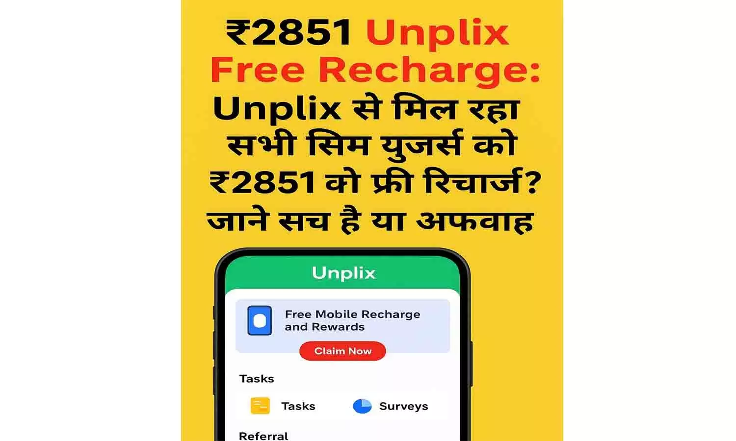 ₹2851 Unplix Free Recharge