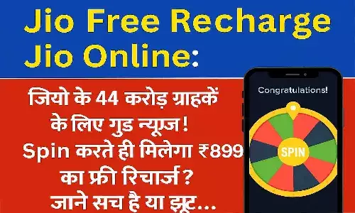 ₹899 Free Recharge Jio Spin Online