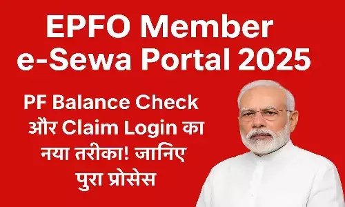 EPFO Member e-Sewa Portal 2025