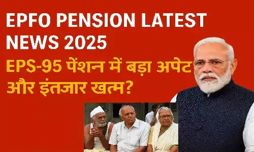 EPFO Pension Latest News 2025