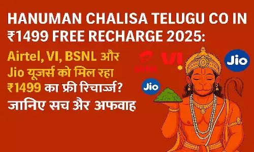 Hanuman Chalisa Telugu Co In ₹1499 Free Recharge 2025