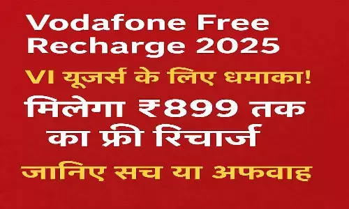 Vodafone Free Recharge 2025