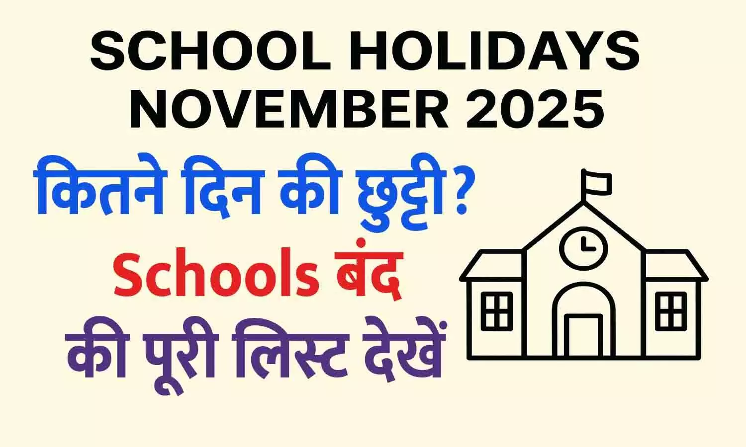 School Holidays November 2025 School Holidays November 2025