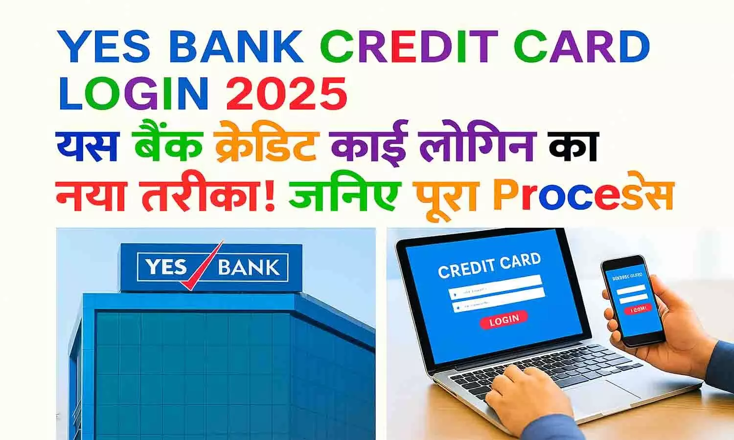 Yes Bank Credit Card Login 2025