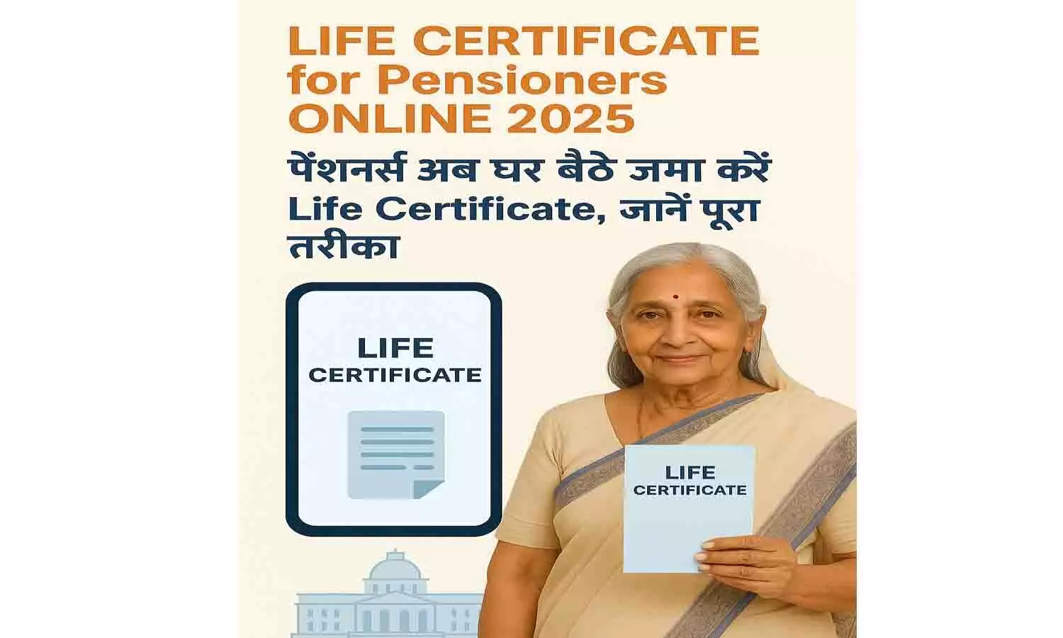 Life Certificate for Pensioners Online 2025