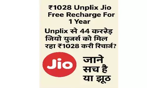 ₹1028 Unplix Jio Free Recharge For 1 Year: Unplix से 44 करोड़ जियो यूजर्स को मिल रहा 1 साल के लिए ₹1028 का फ्री रिचार्ज? जाने सच है या झूट