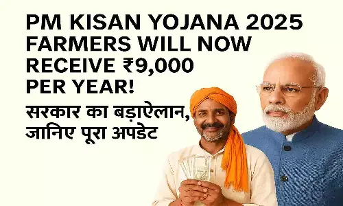PM Kisan Yojana 2025