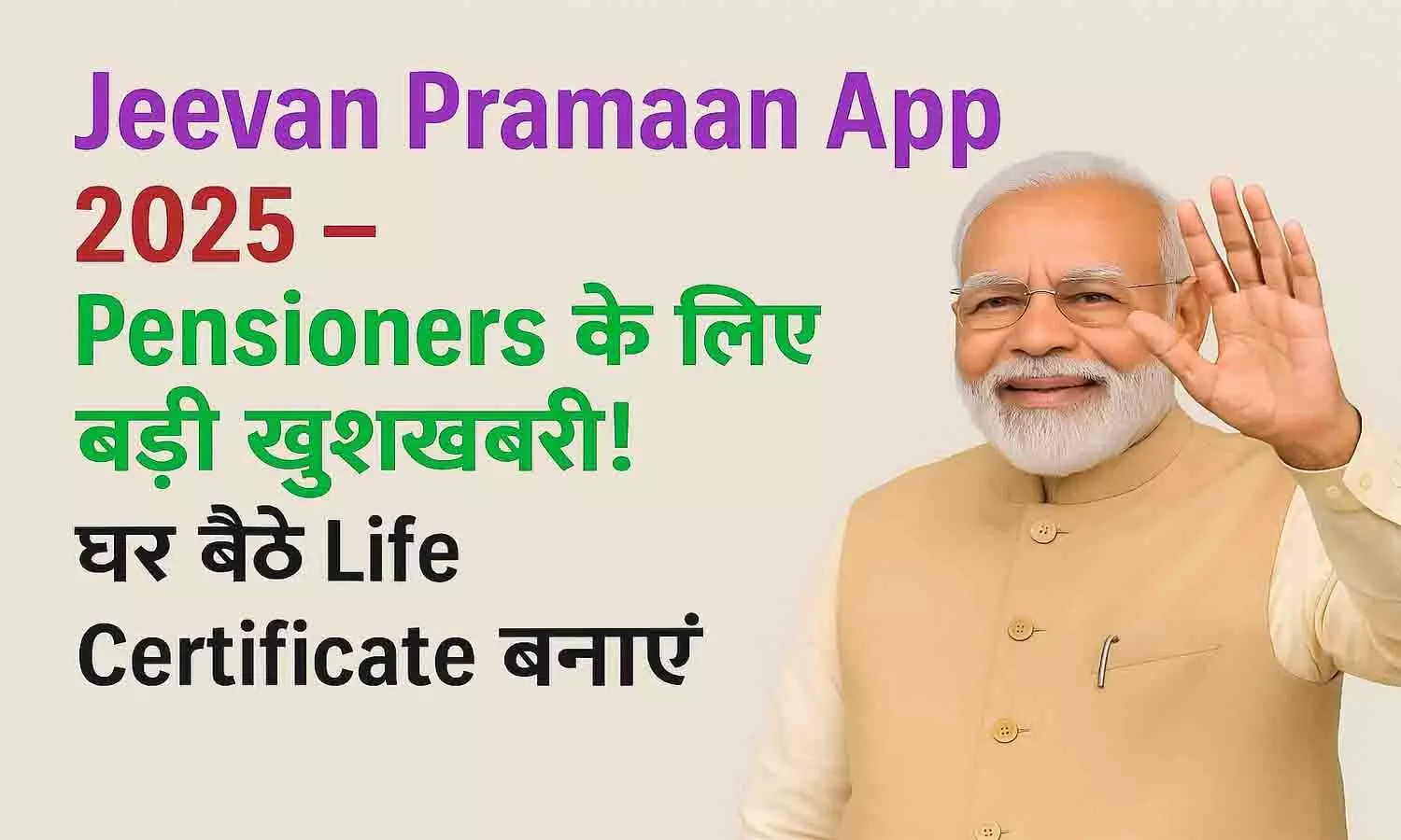 Jeevan Pramaan App 2025 Jeevan Pramaan App 2025