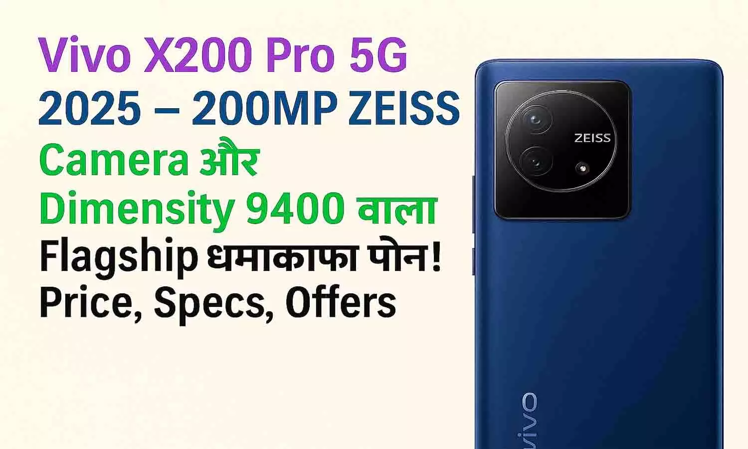 Vivo X200 Pro 5G 2025