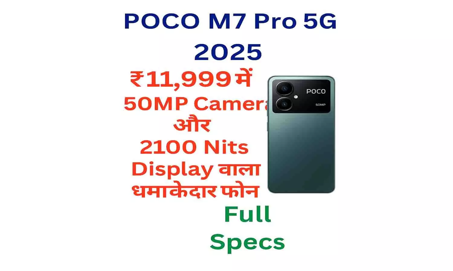 POCO M7 Pro 5G 2025 POCO M7 Pro 5G 2025