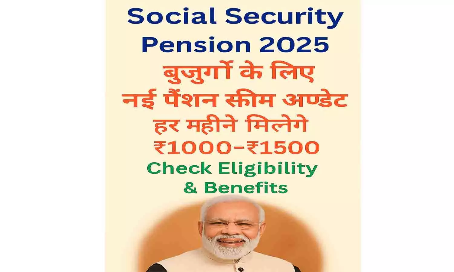 Social Security Pension 2025
