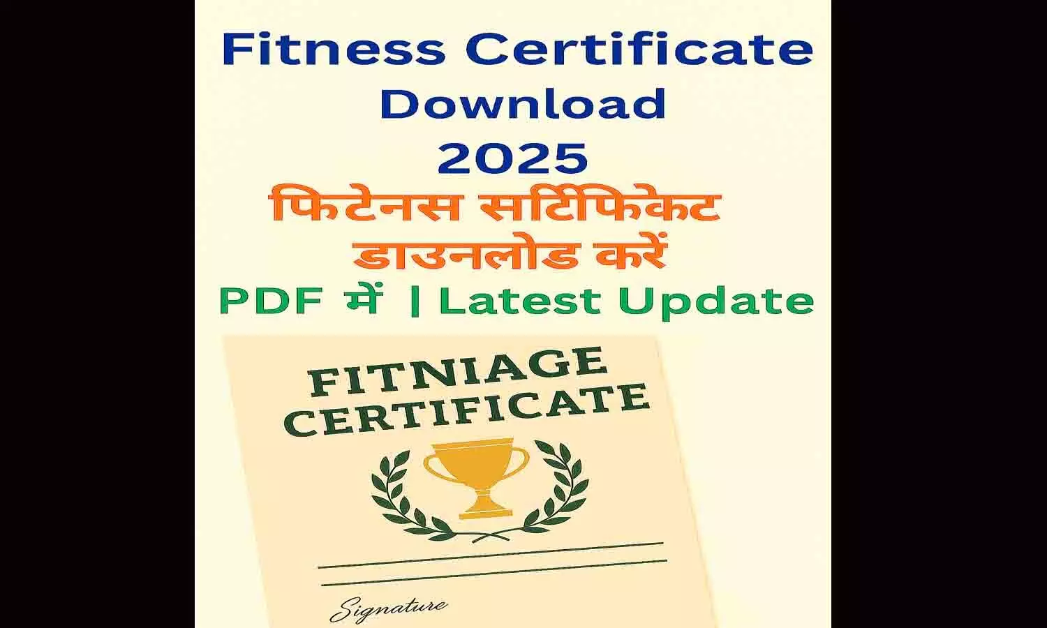 Fitness Certificate Format 2025